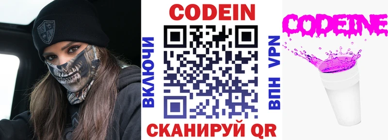 где купить наркоту  Южно-Сухокумск  kraken ССЫЛКА  Codein напиток Lean (лин) 
