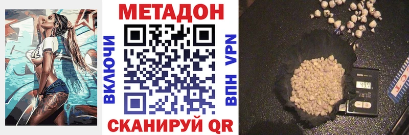 МЕТАДОН methadone  купить наркотик  площадка телеграм  Южно-Сухокумск 