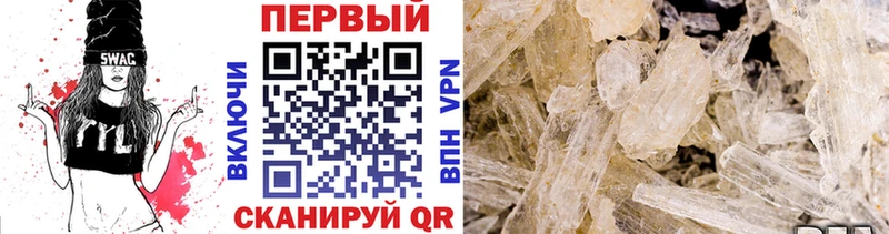 МЕТАМФЕТАМИН Methamphetamine  OMG рабочий сайт  дарк нет Telegram  Южно-Сухокумск 