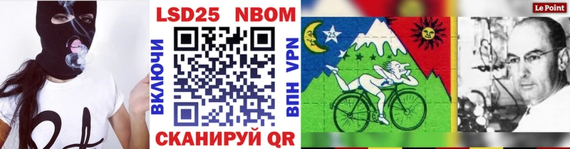 Марки 25I-NBOMe 1,5мг  Южно-Сухокумск 